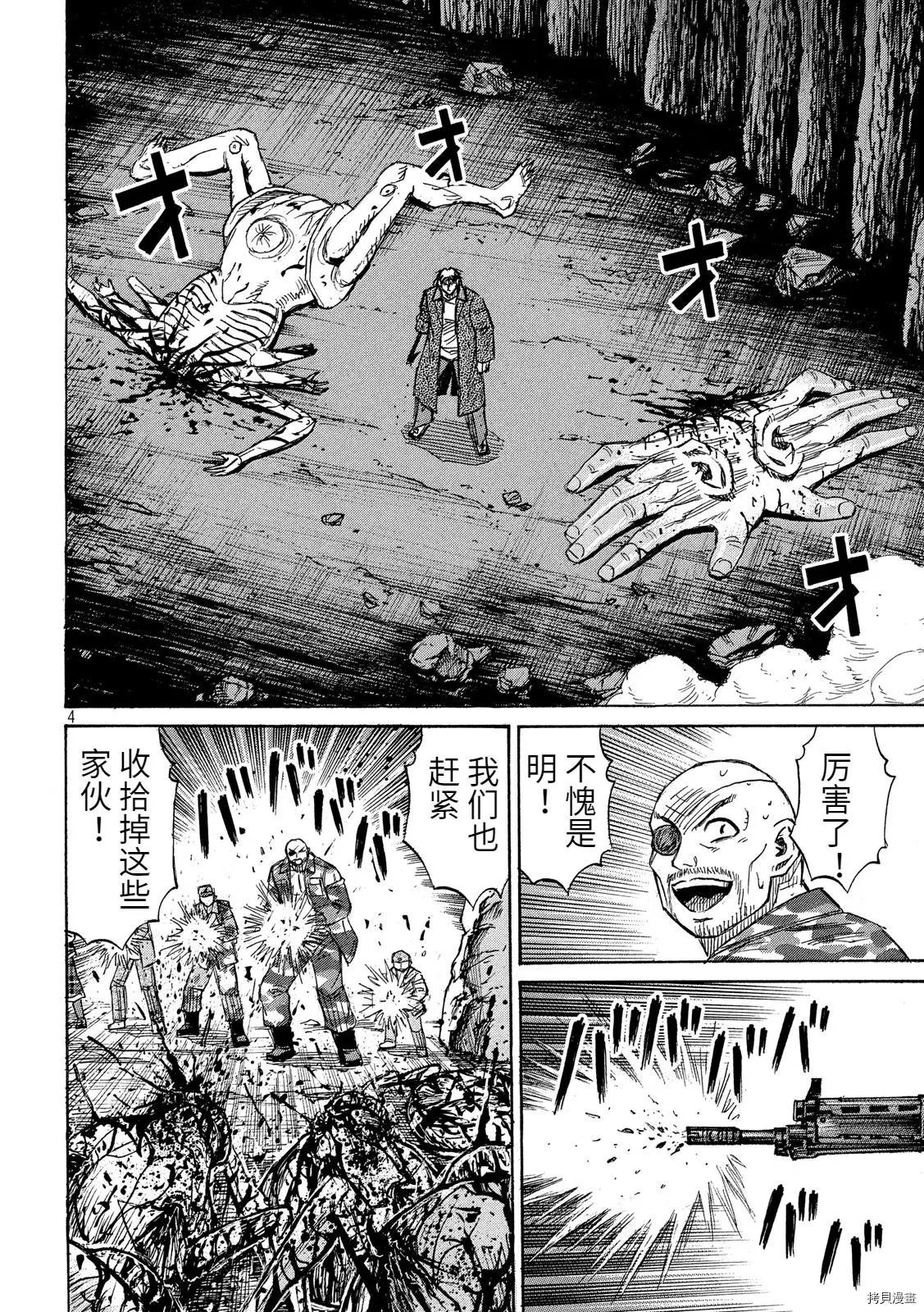 第242话
