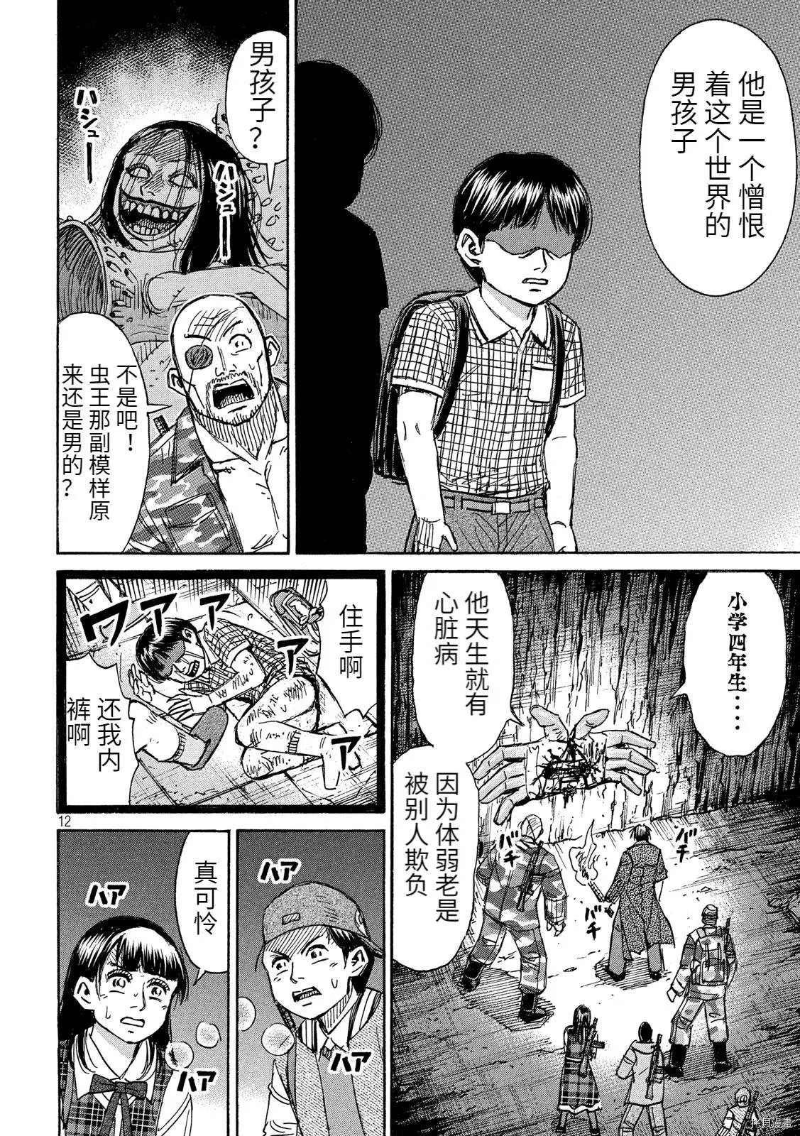 第242话