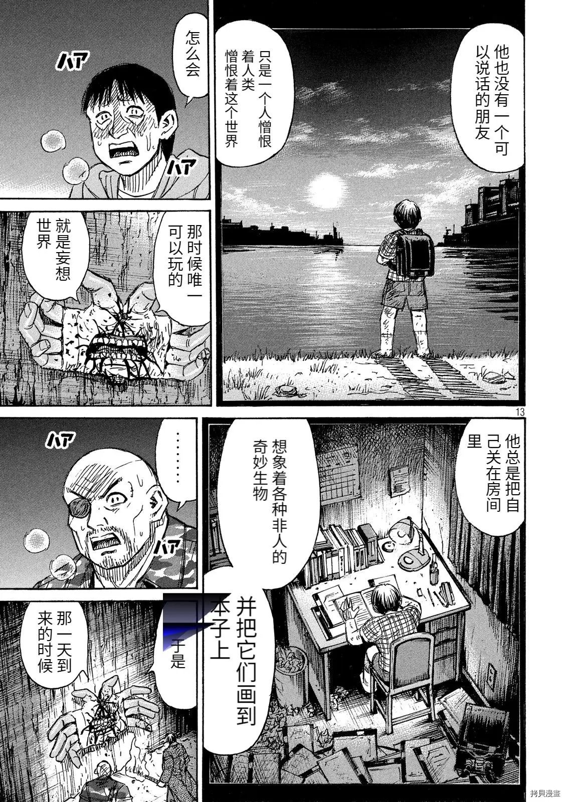 第242话