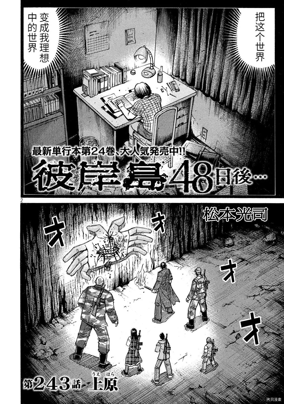 第243话