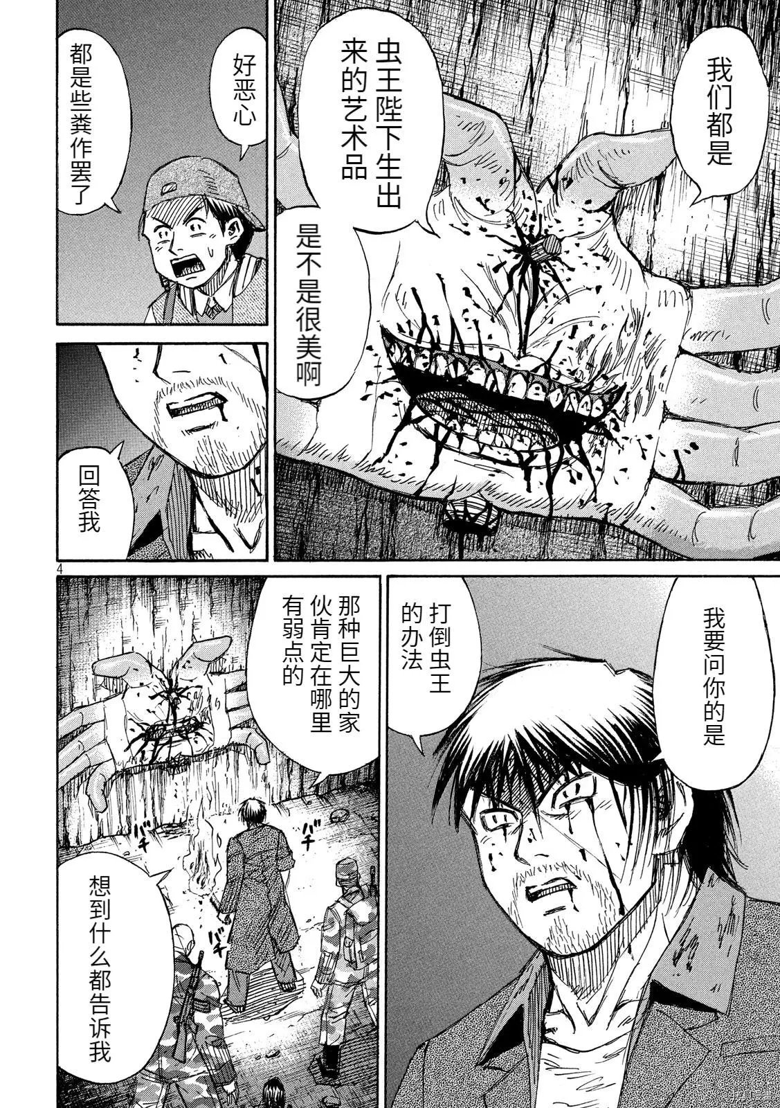 第243话
