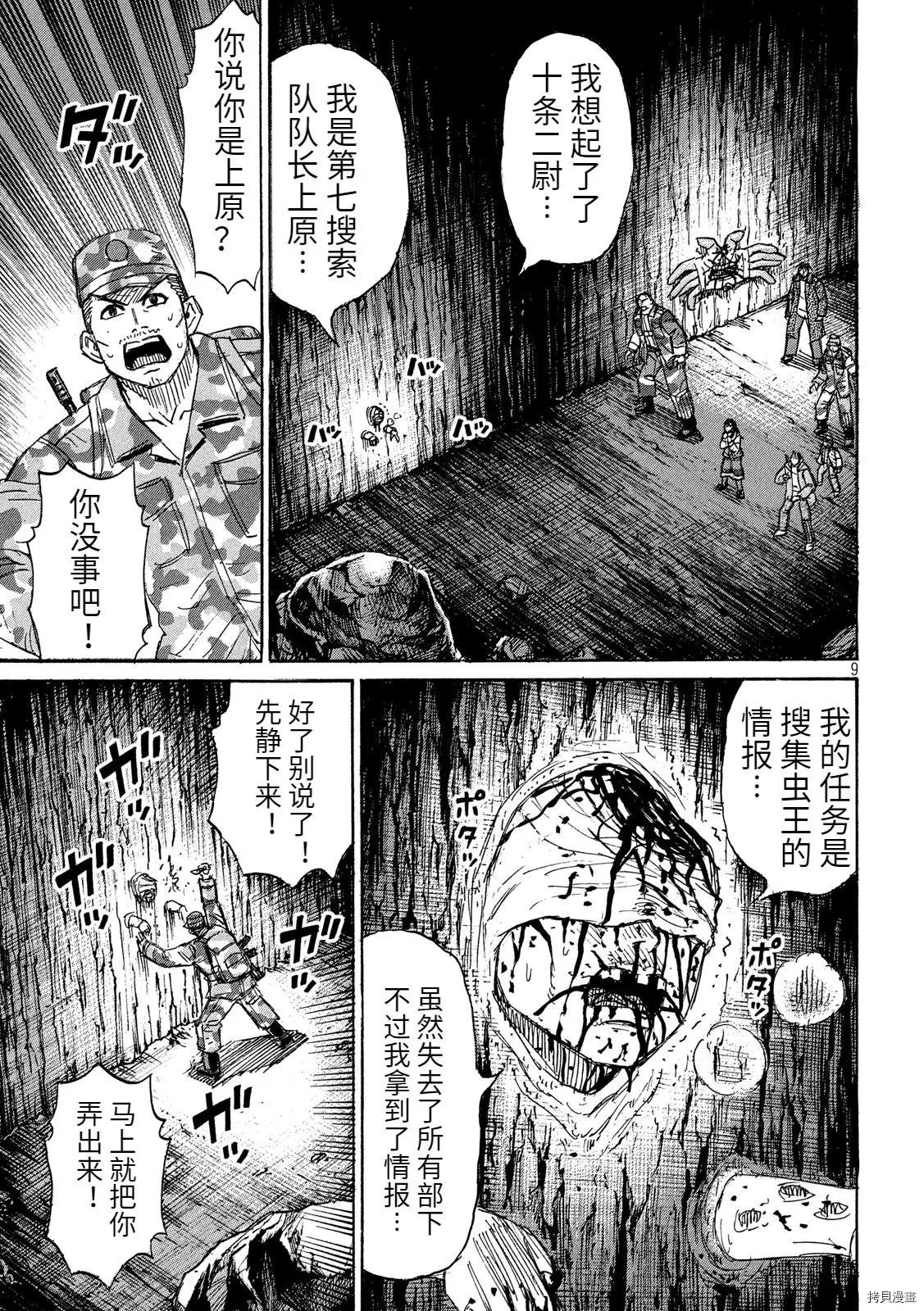第243话
