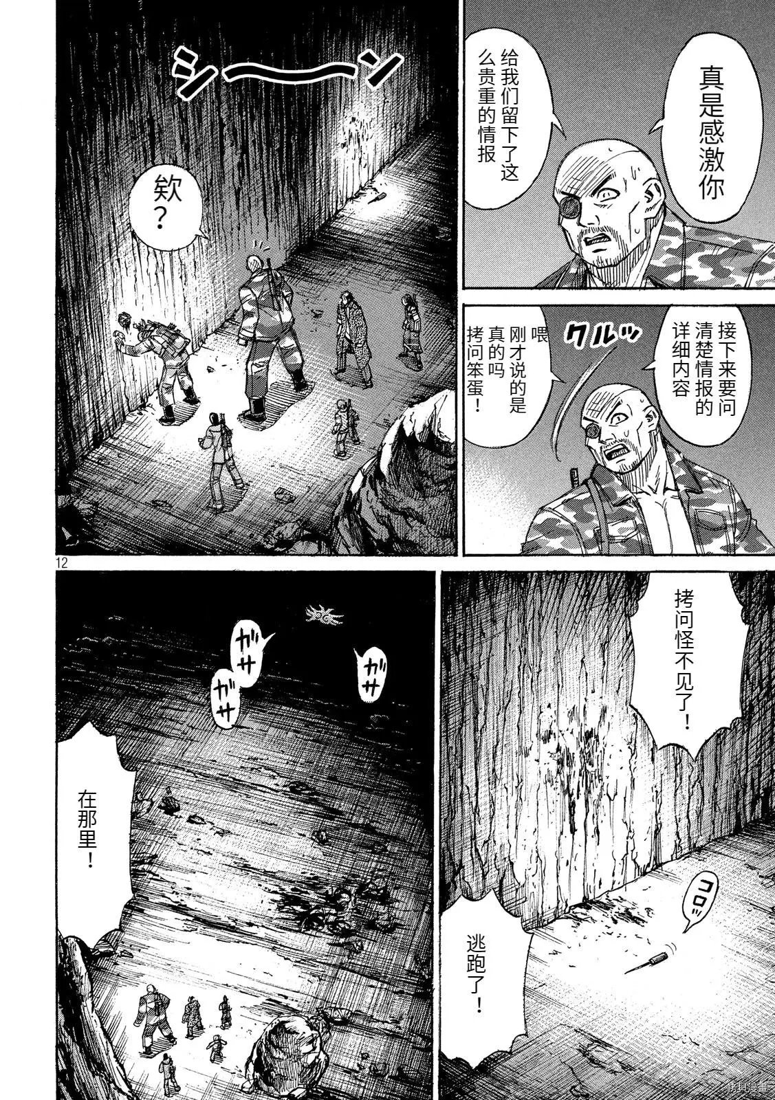 第243话