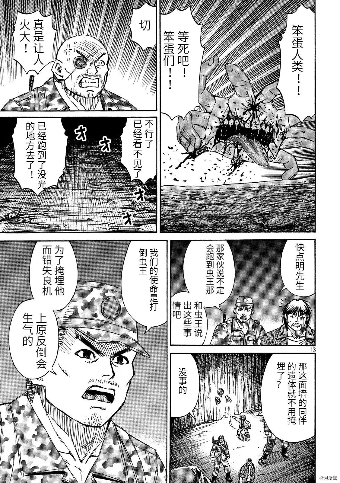 第243话