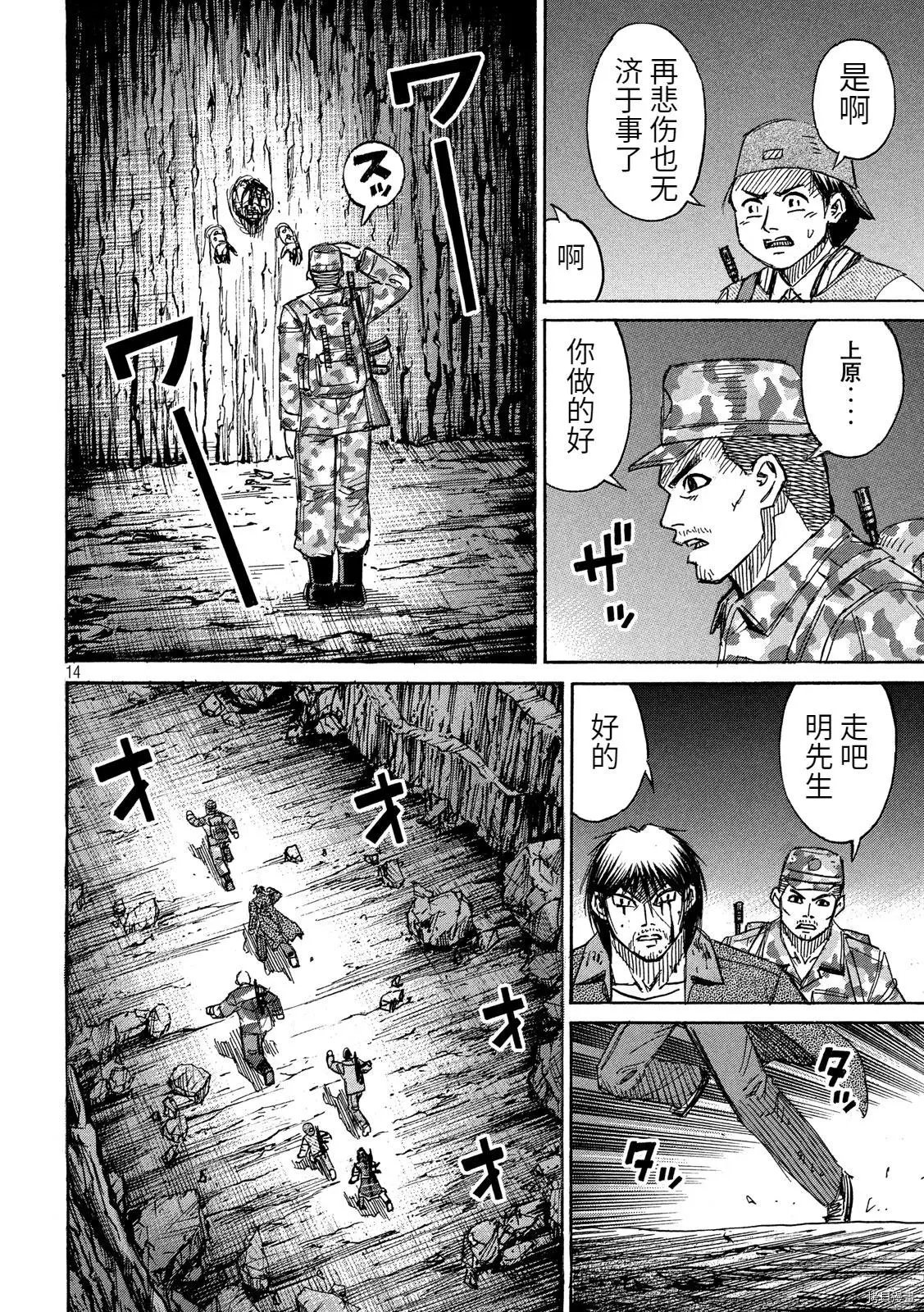 第243话