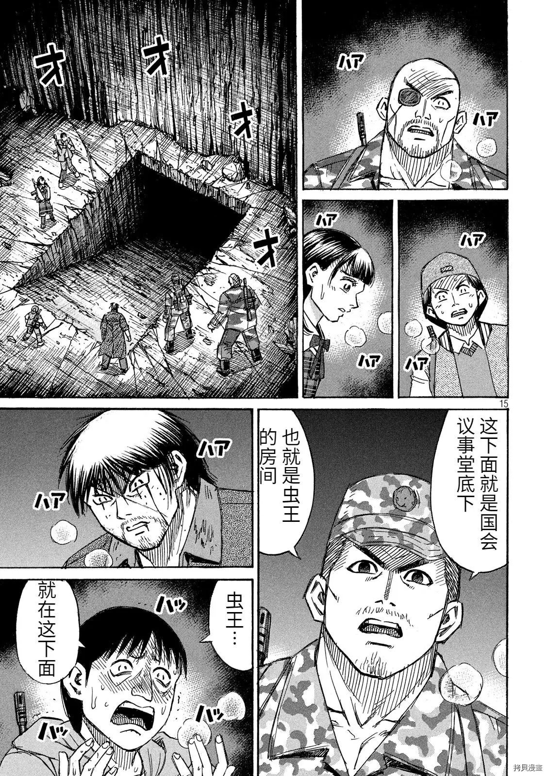 第243话