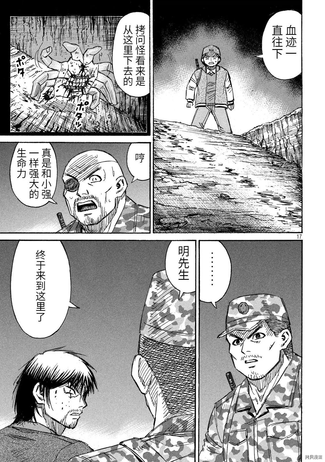 第243话