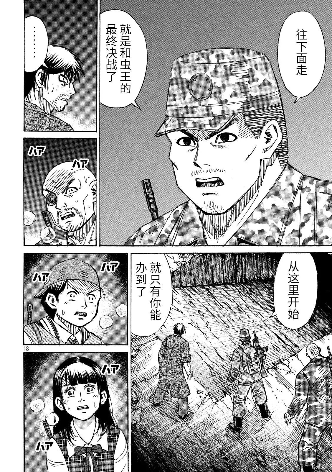 第243话