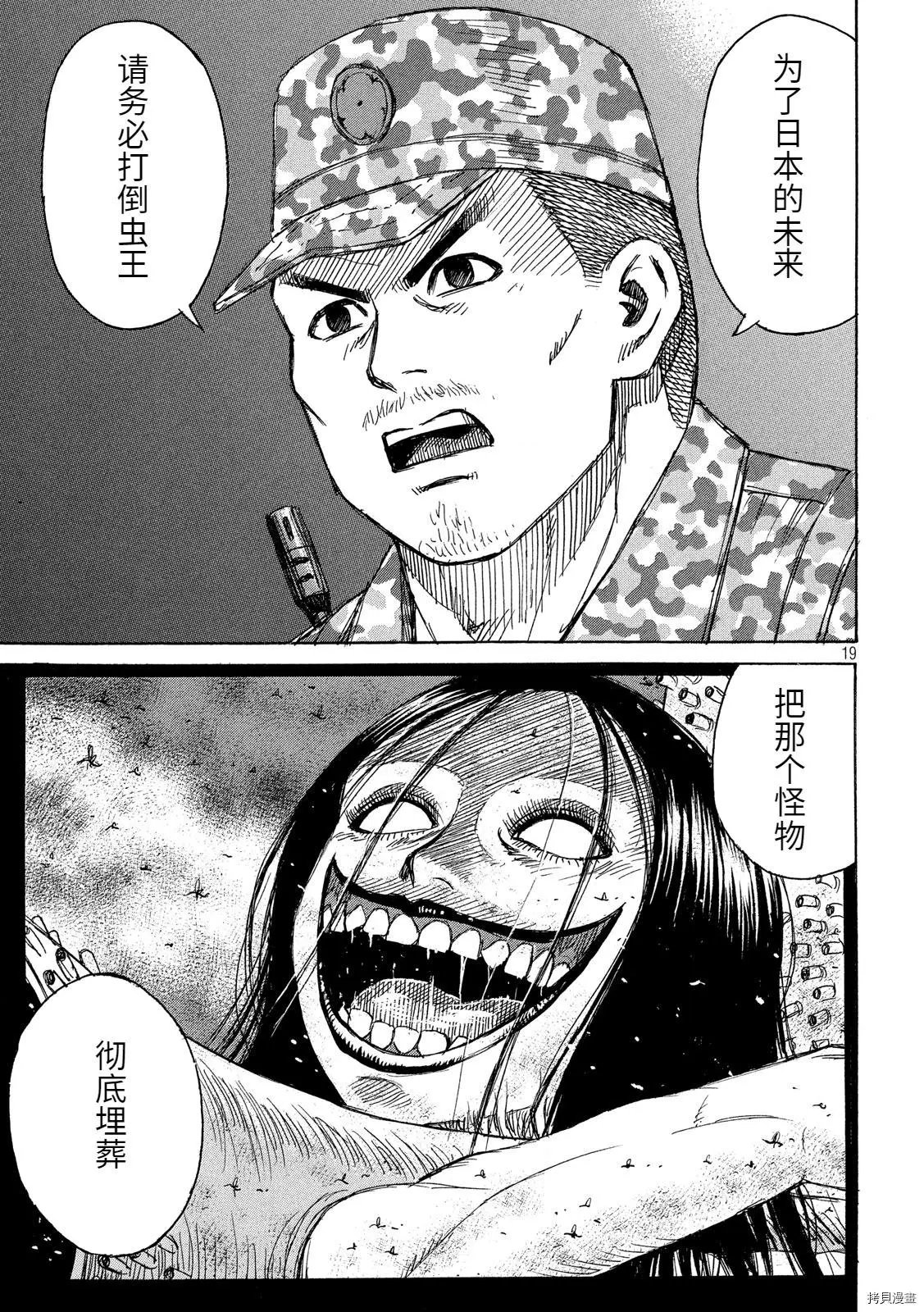 第243话