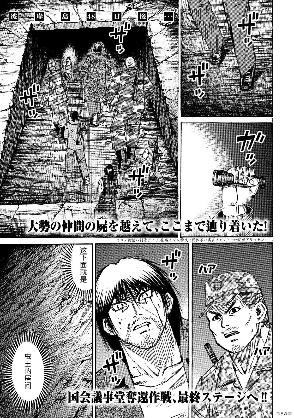 第244话