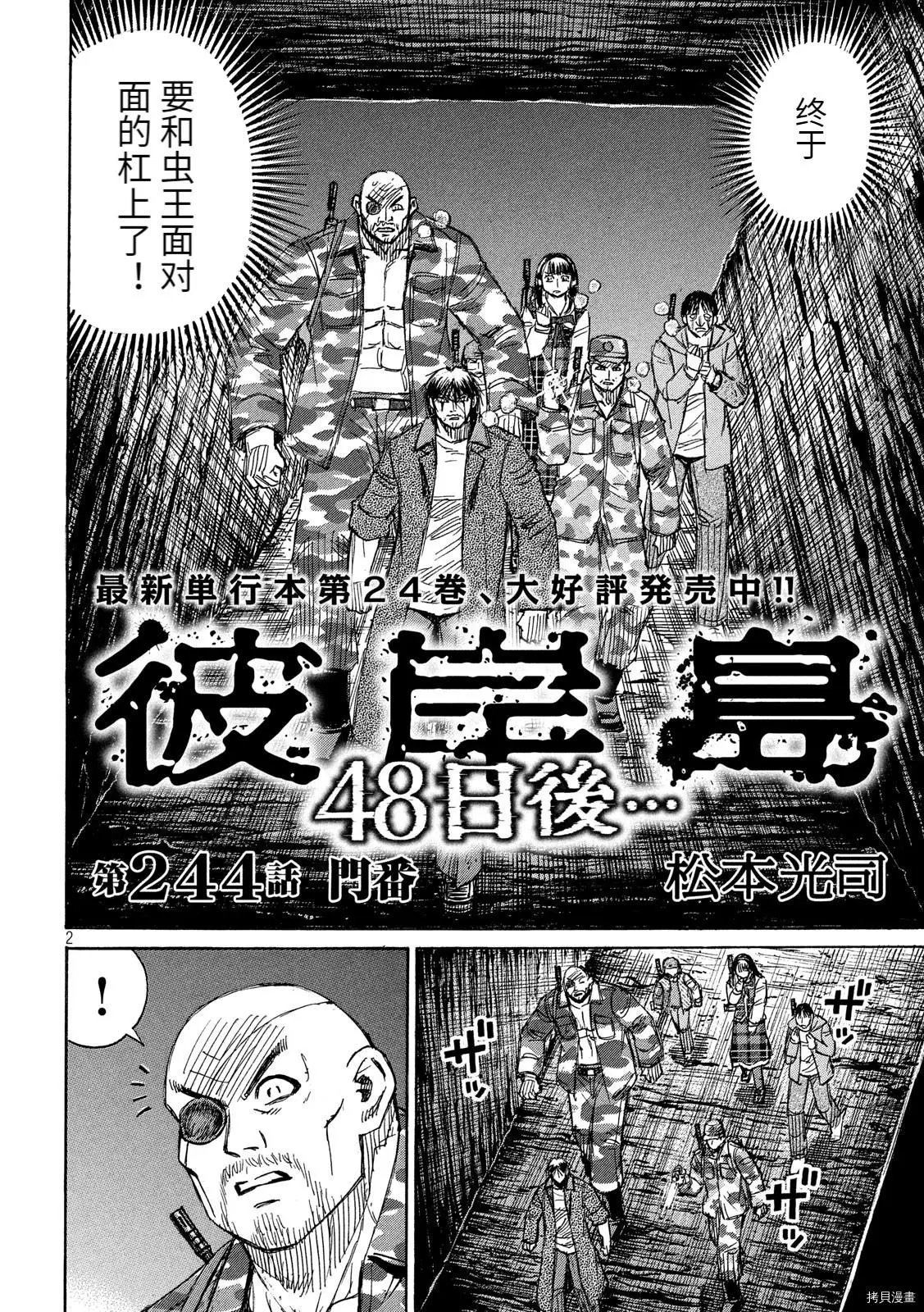 第244话