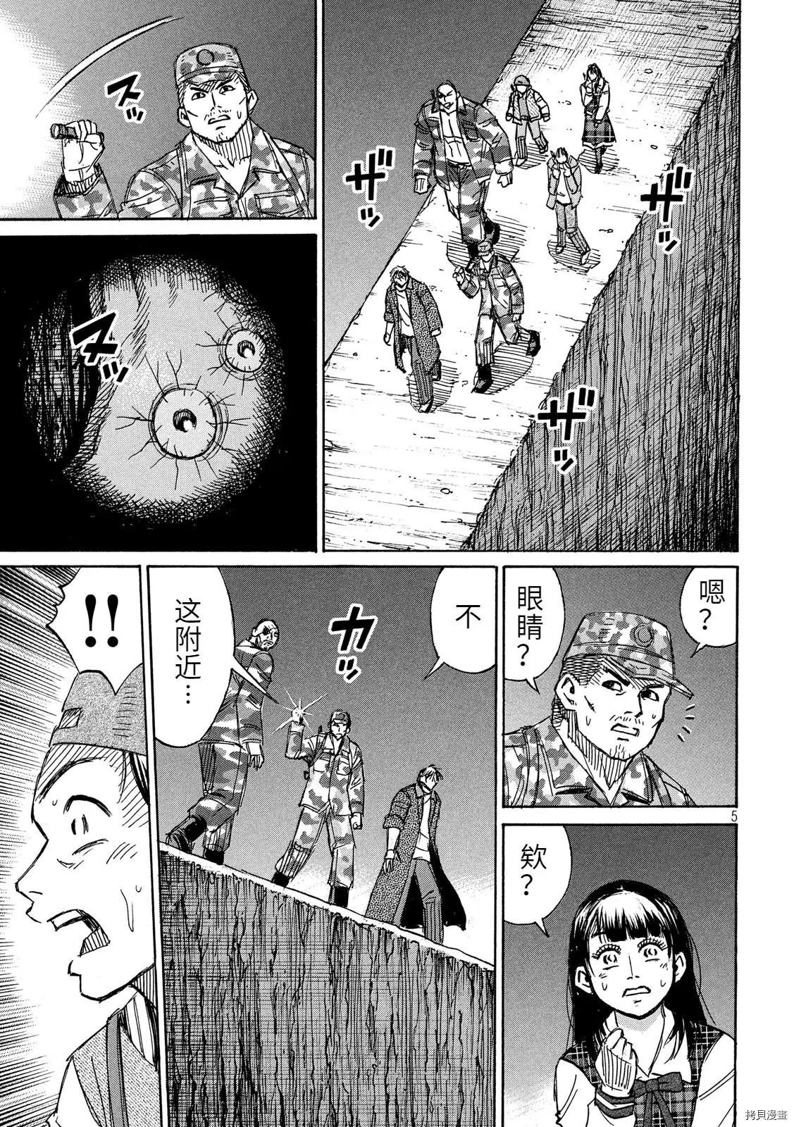 第244话