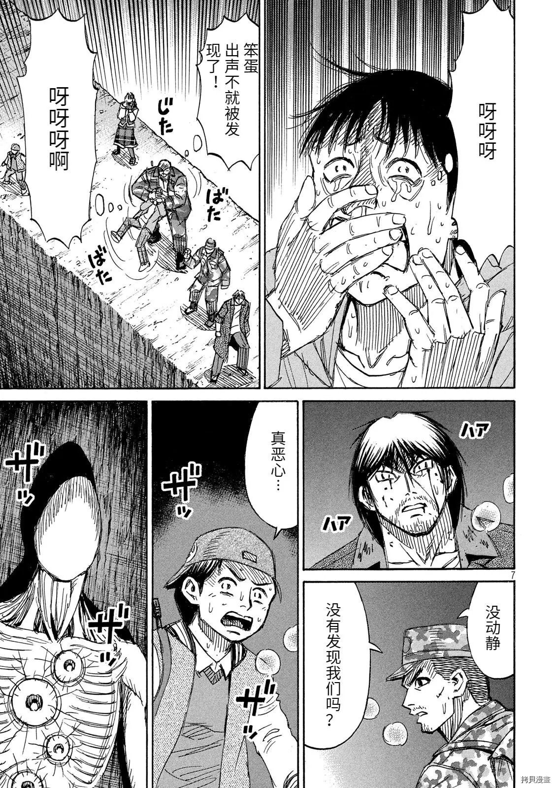 第244话