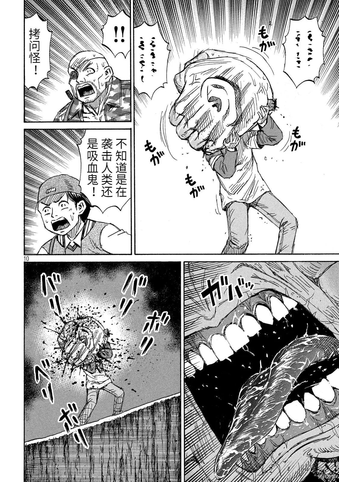 第244话