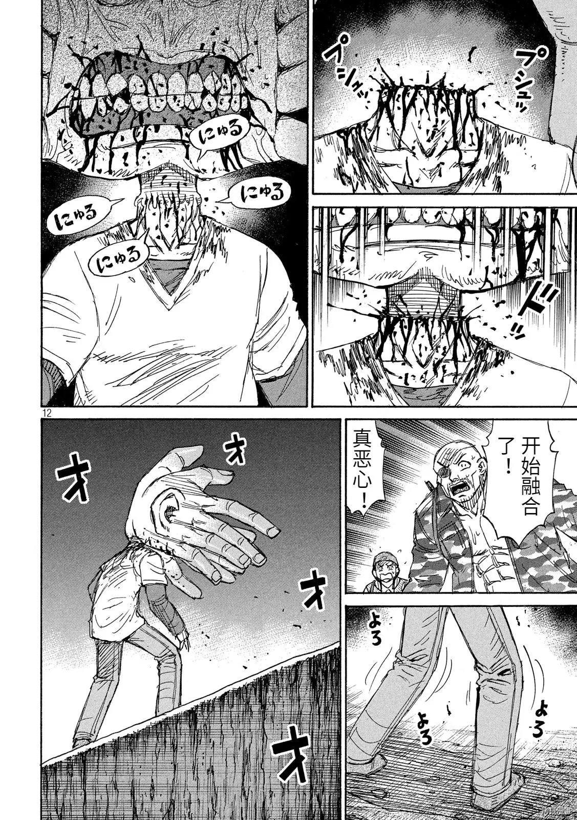 第244话