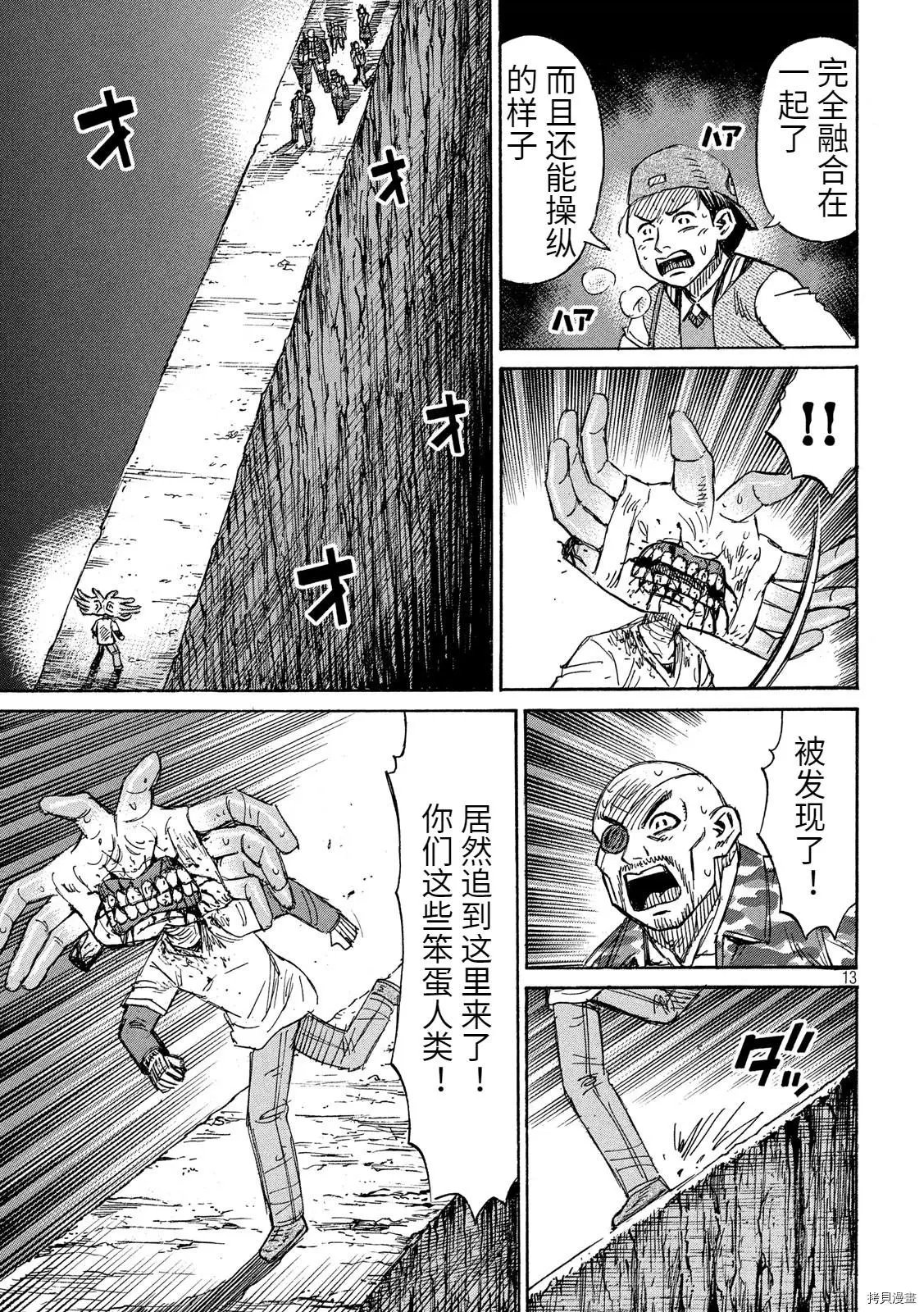 第244话