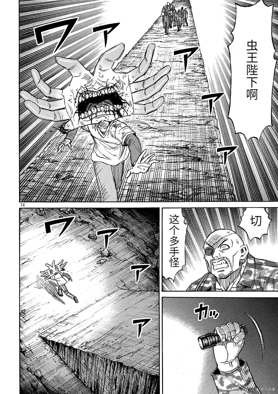 第244话