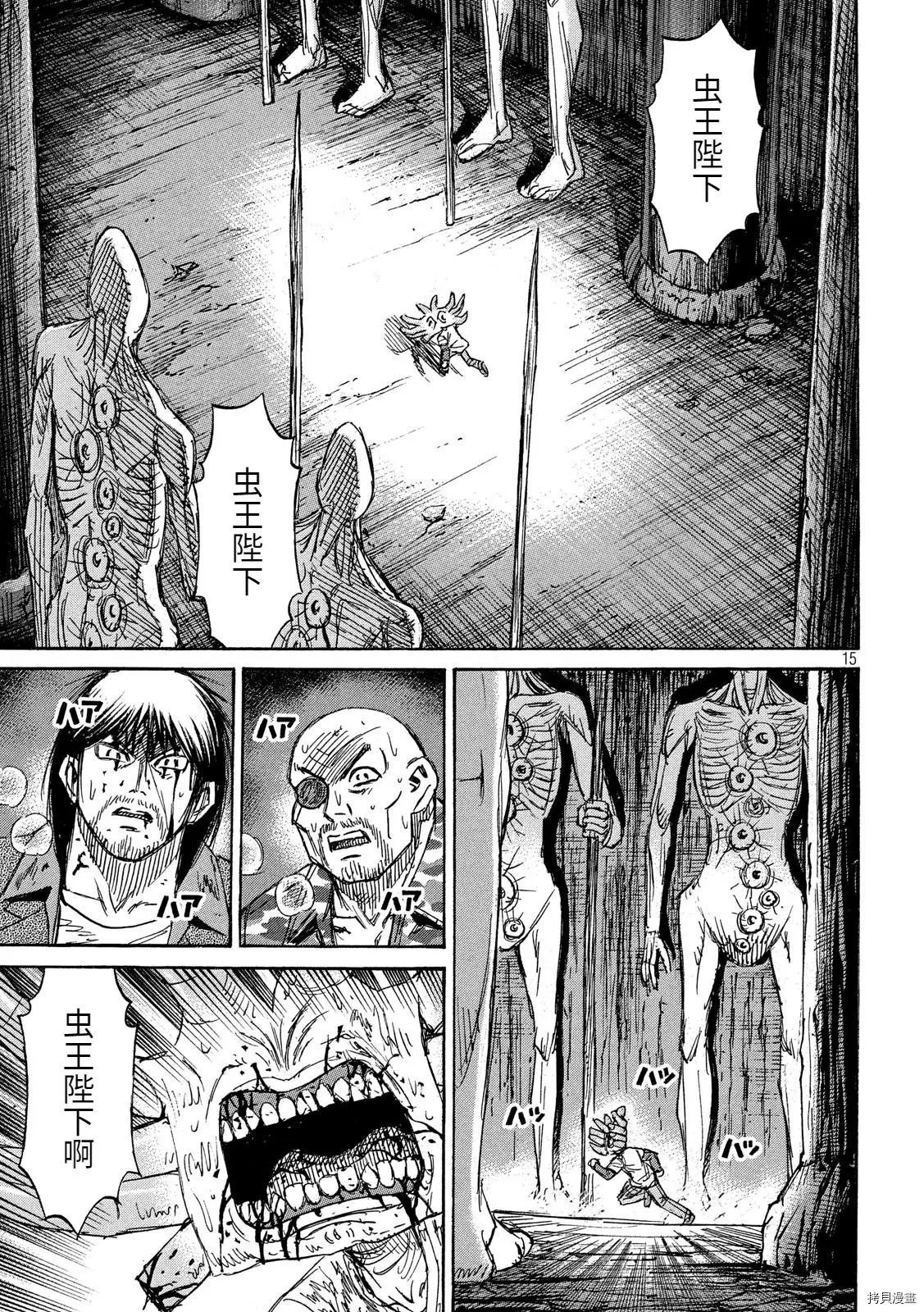 第244话