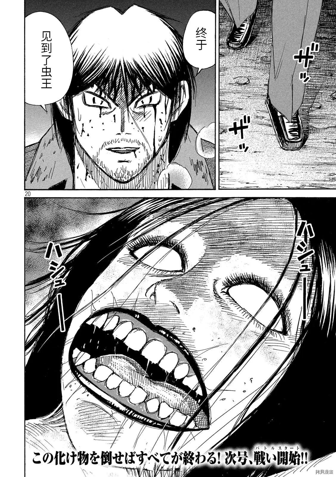 第244话