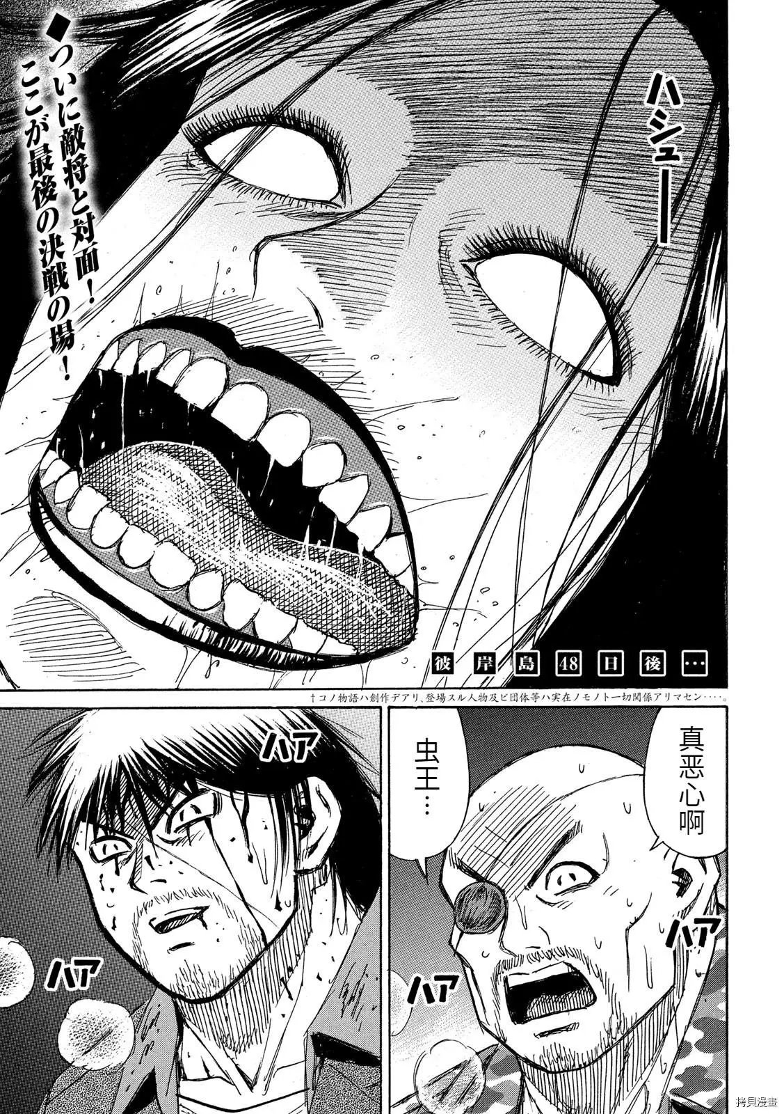 第245话