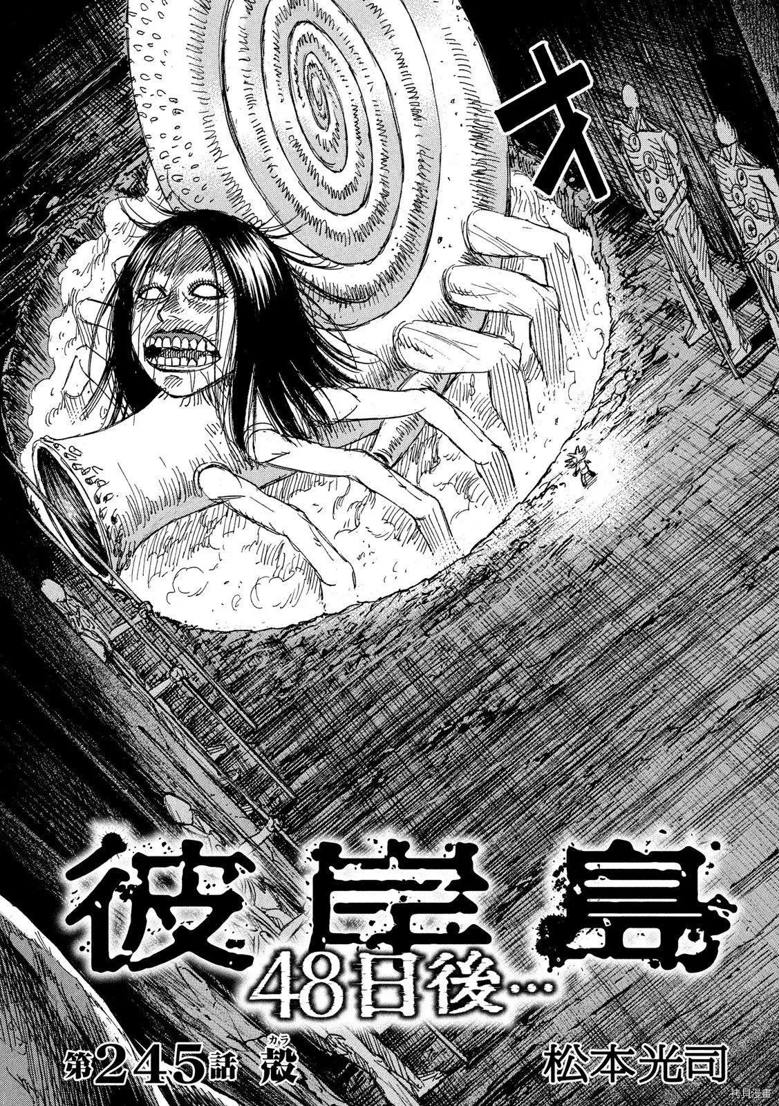 第245话