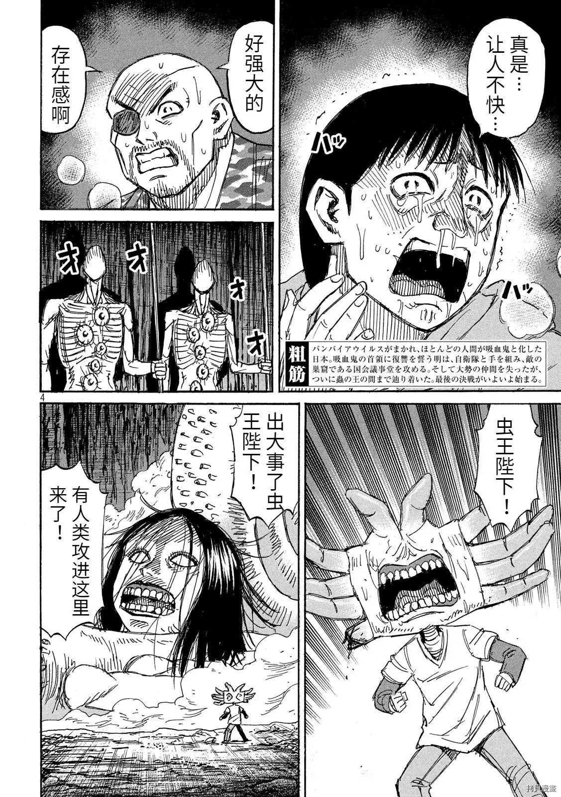 第245话