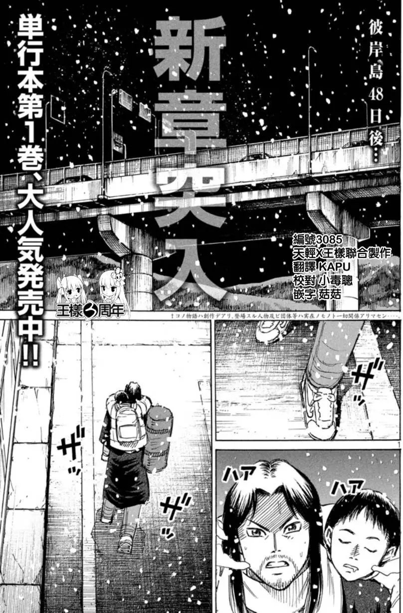 第20回
