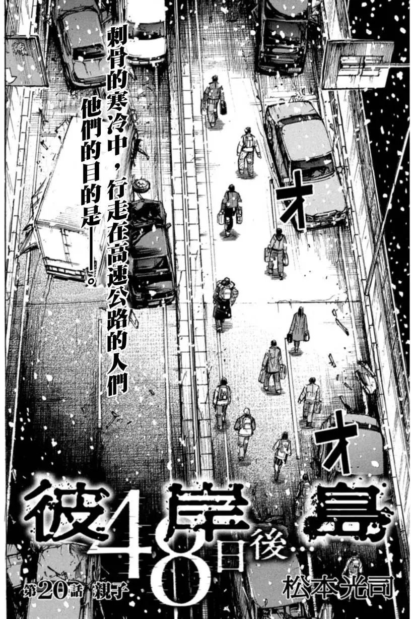 第20回