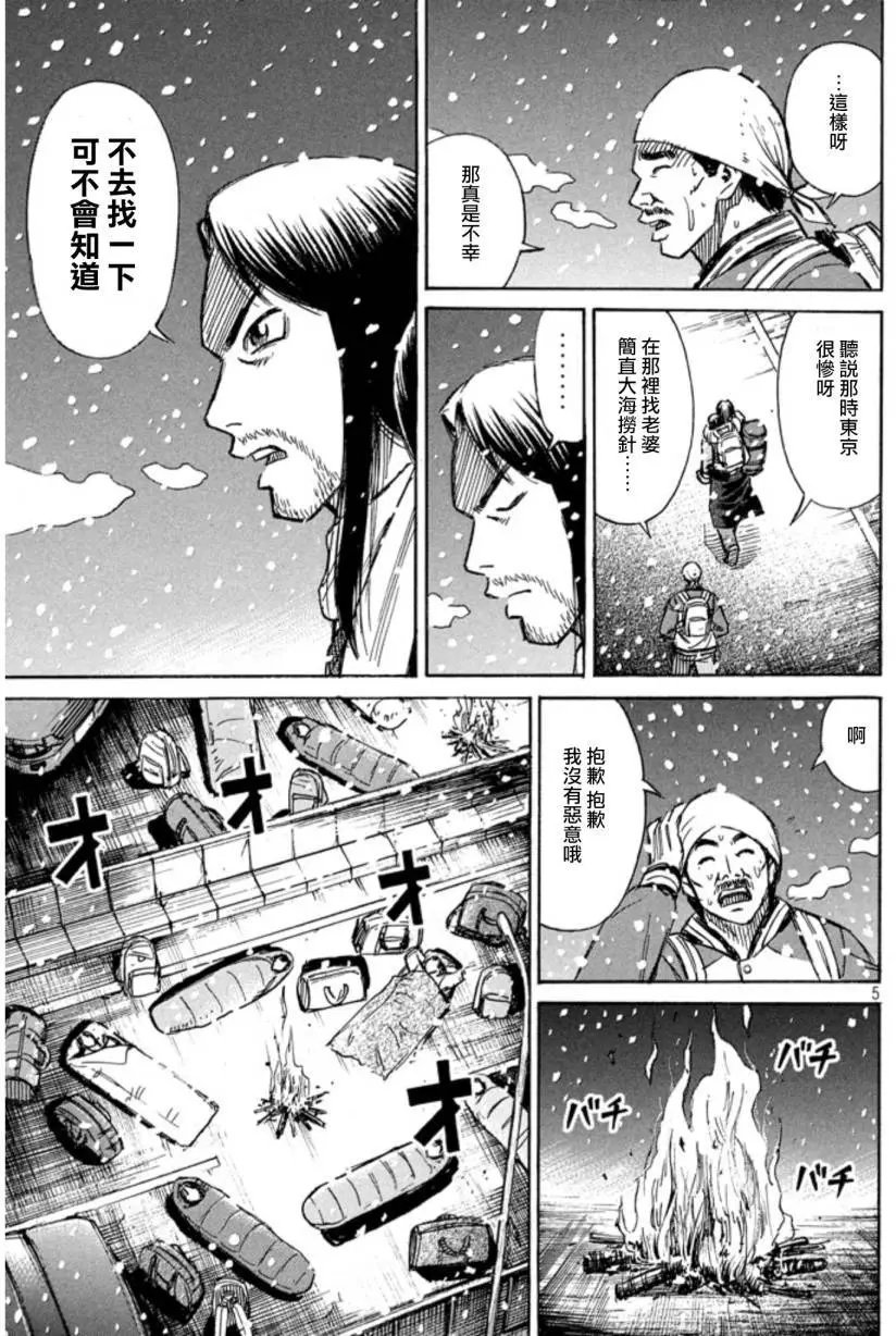 第20回