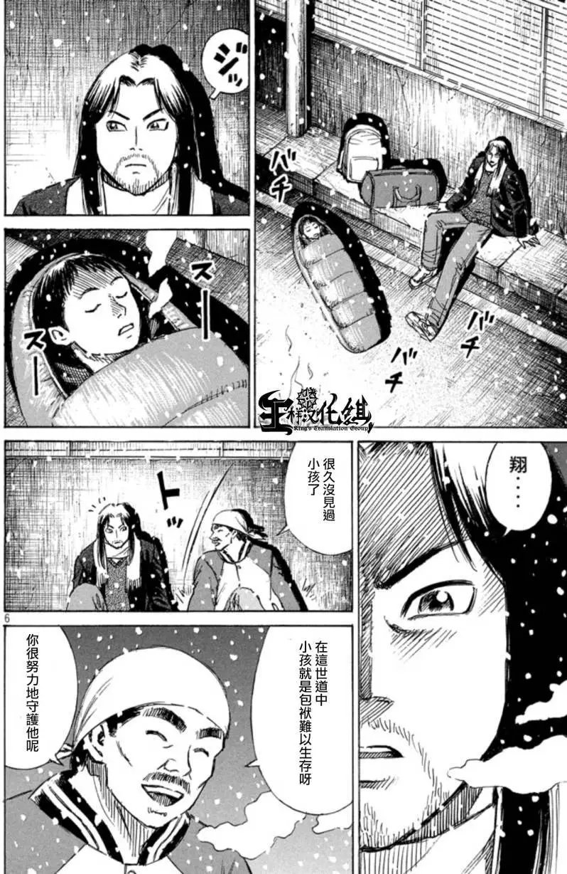 第20回