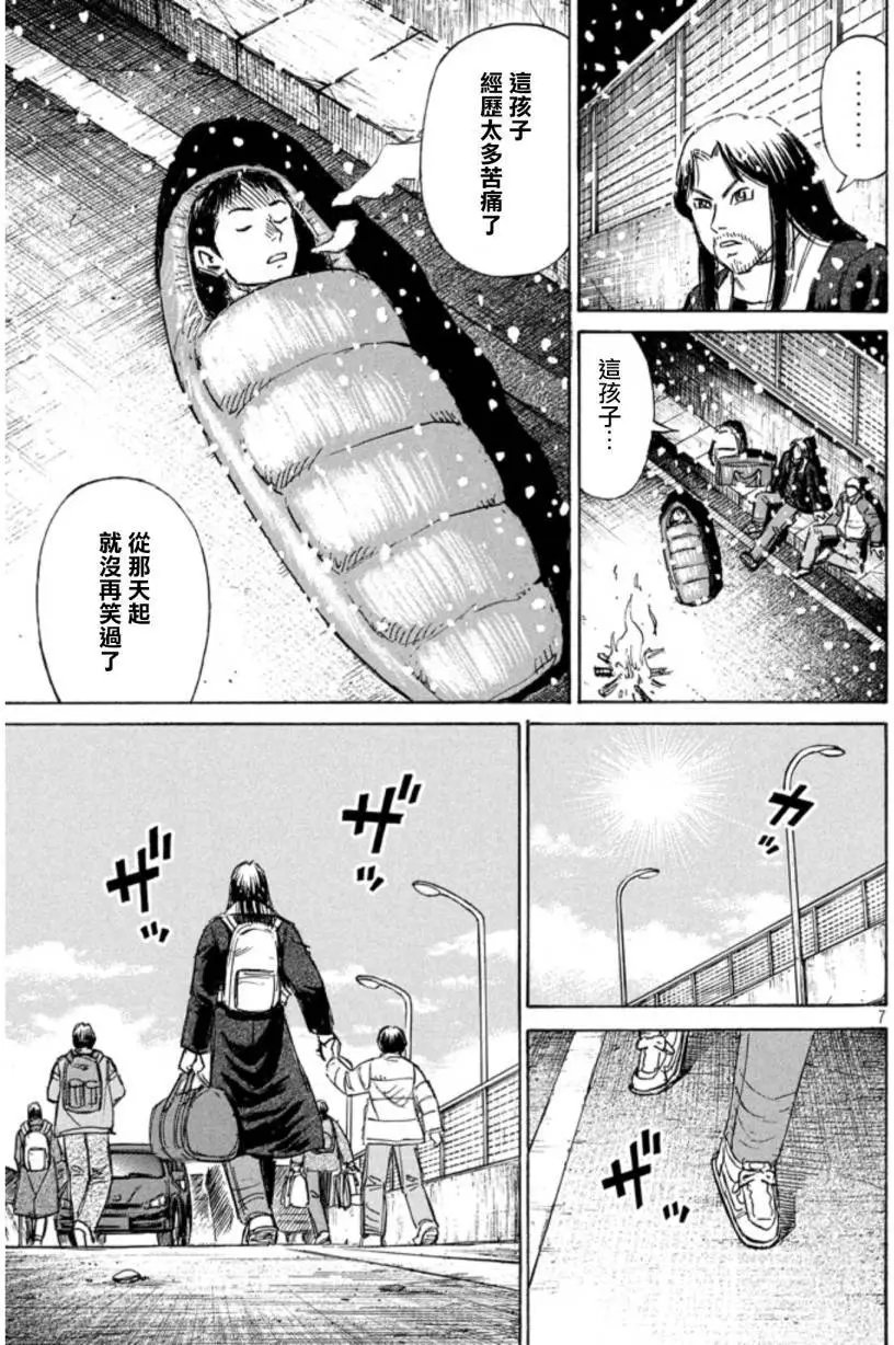 第20回
