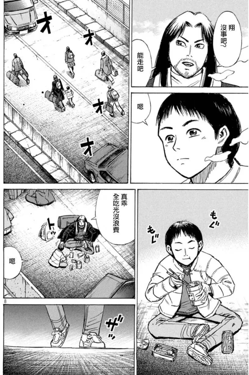 第20回