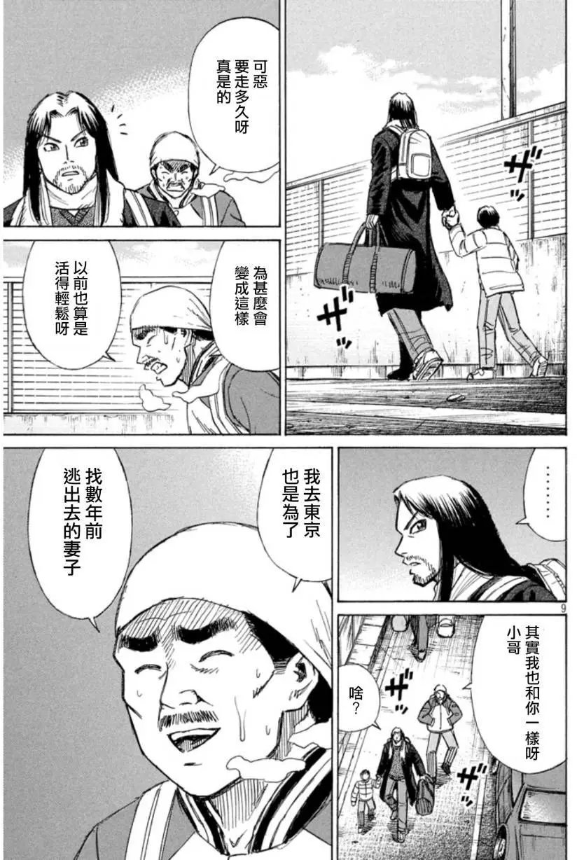 第20回
