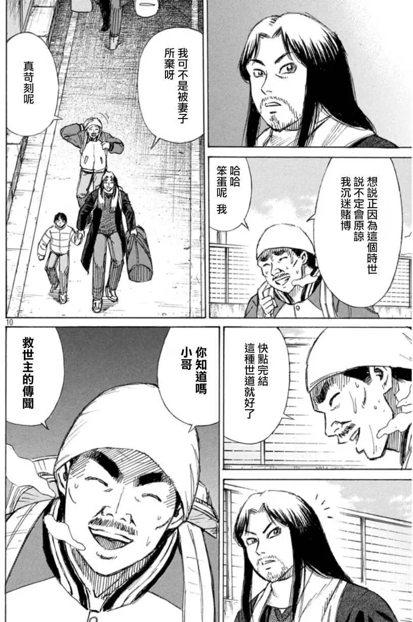 第20回