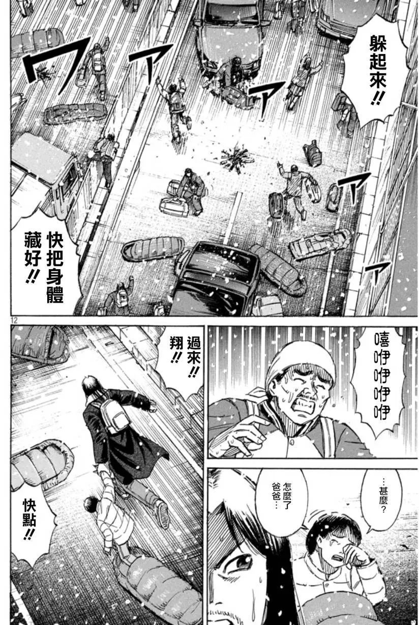 第20回