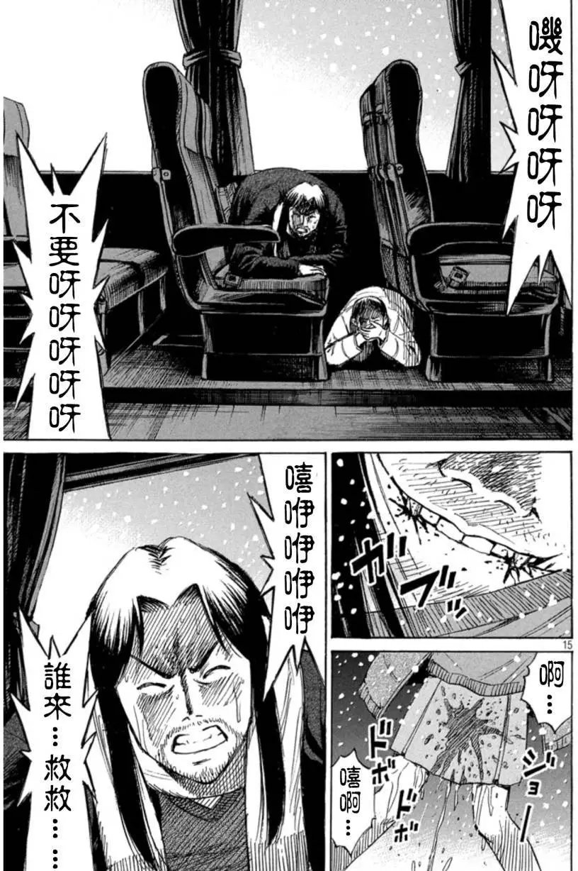 第20回