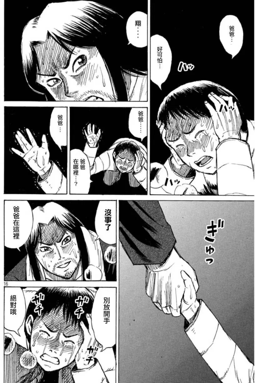 第20回