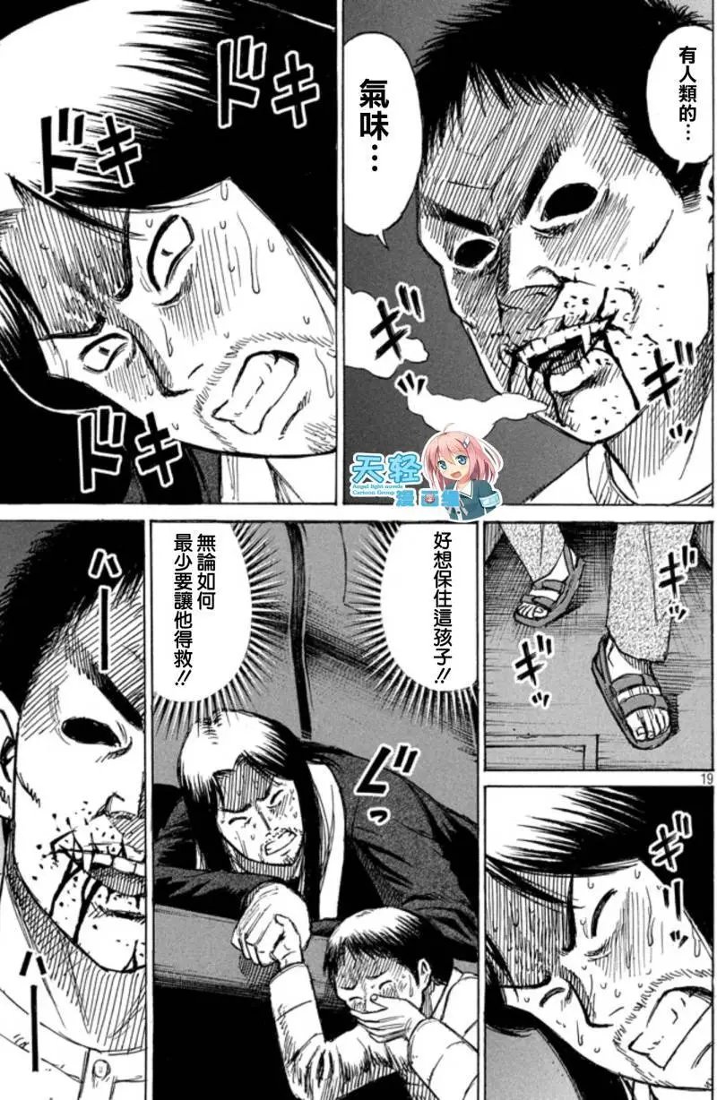 第20回