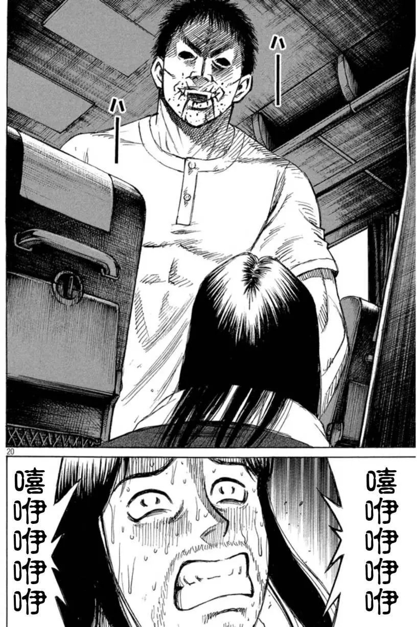 第20回