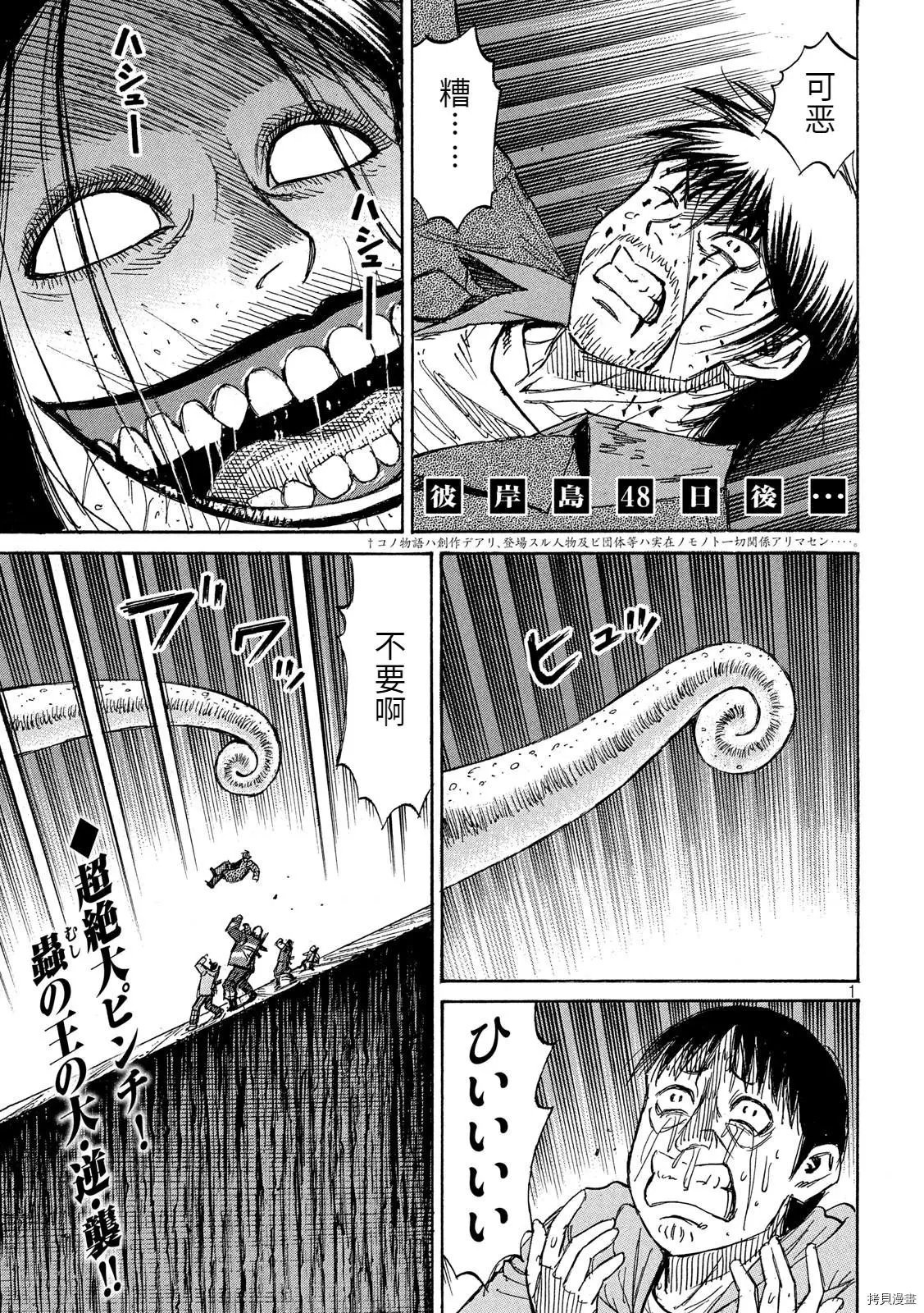 第246话