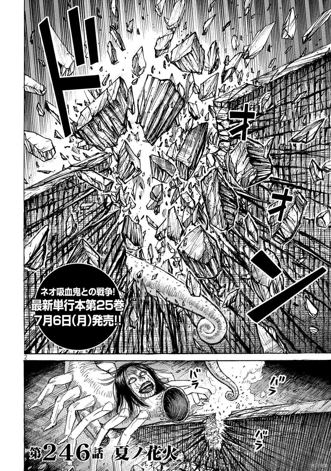 第246话