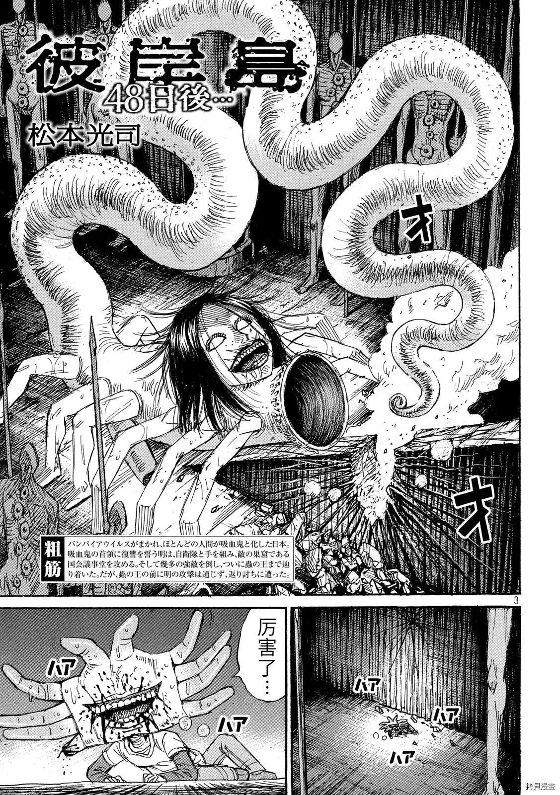 第246话