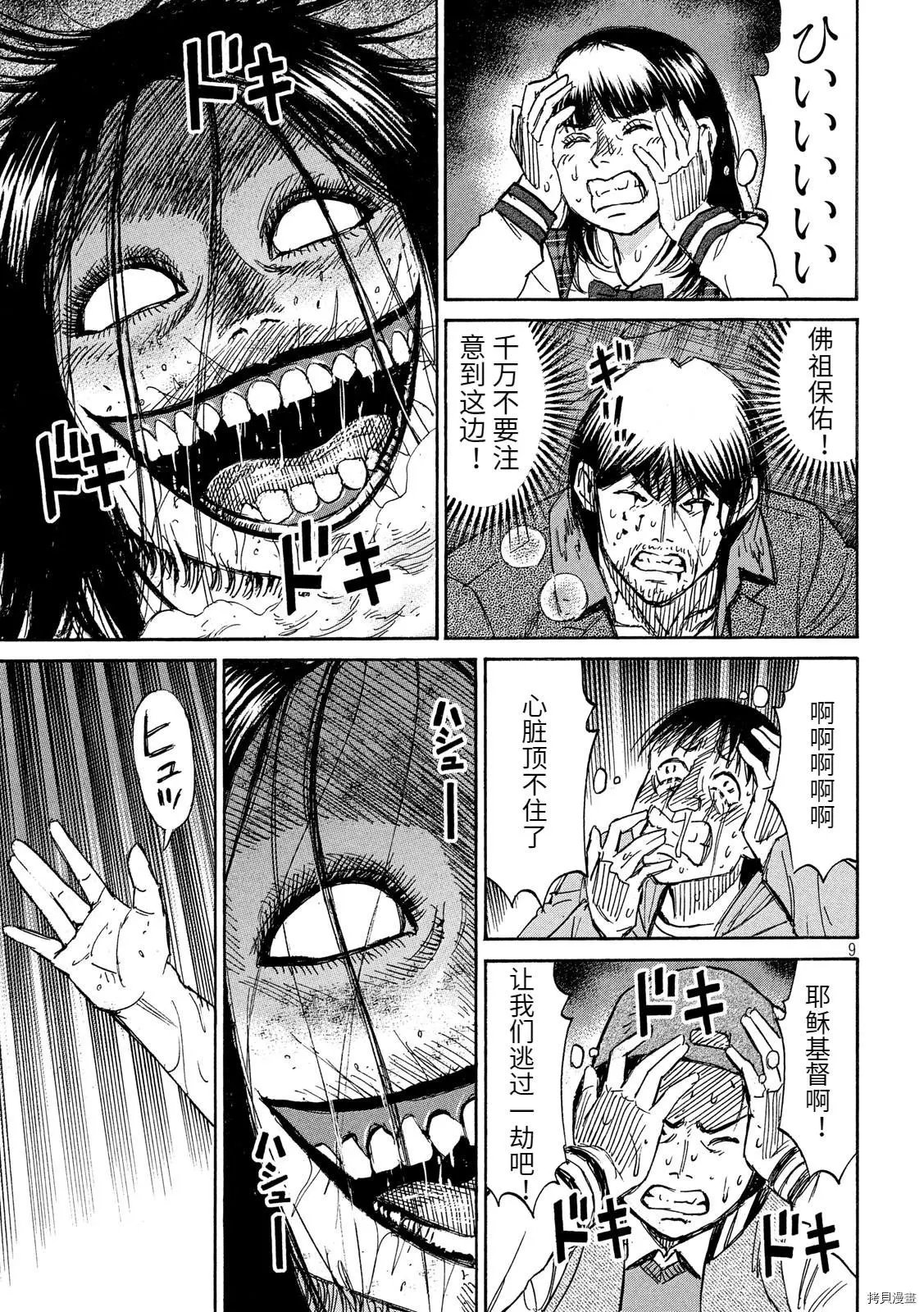 第246话