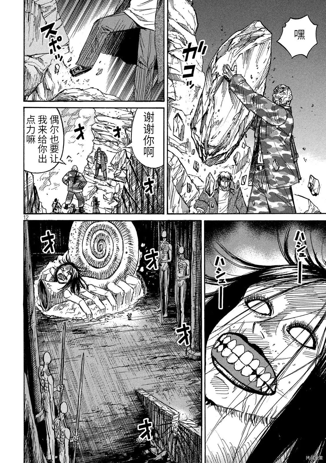 第246话