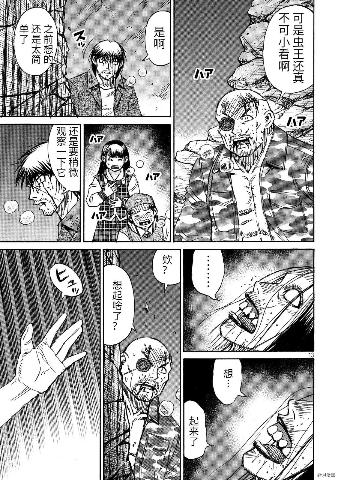 第246话
