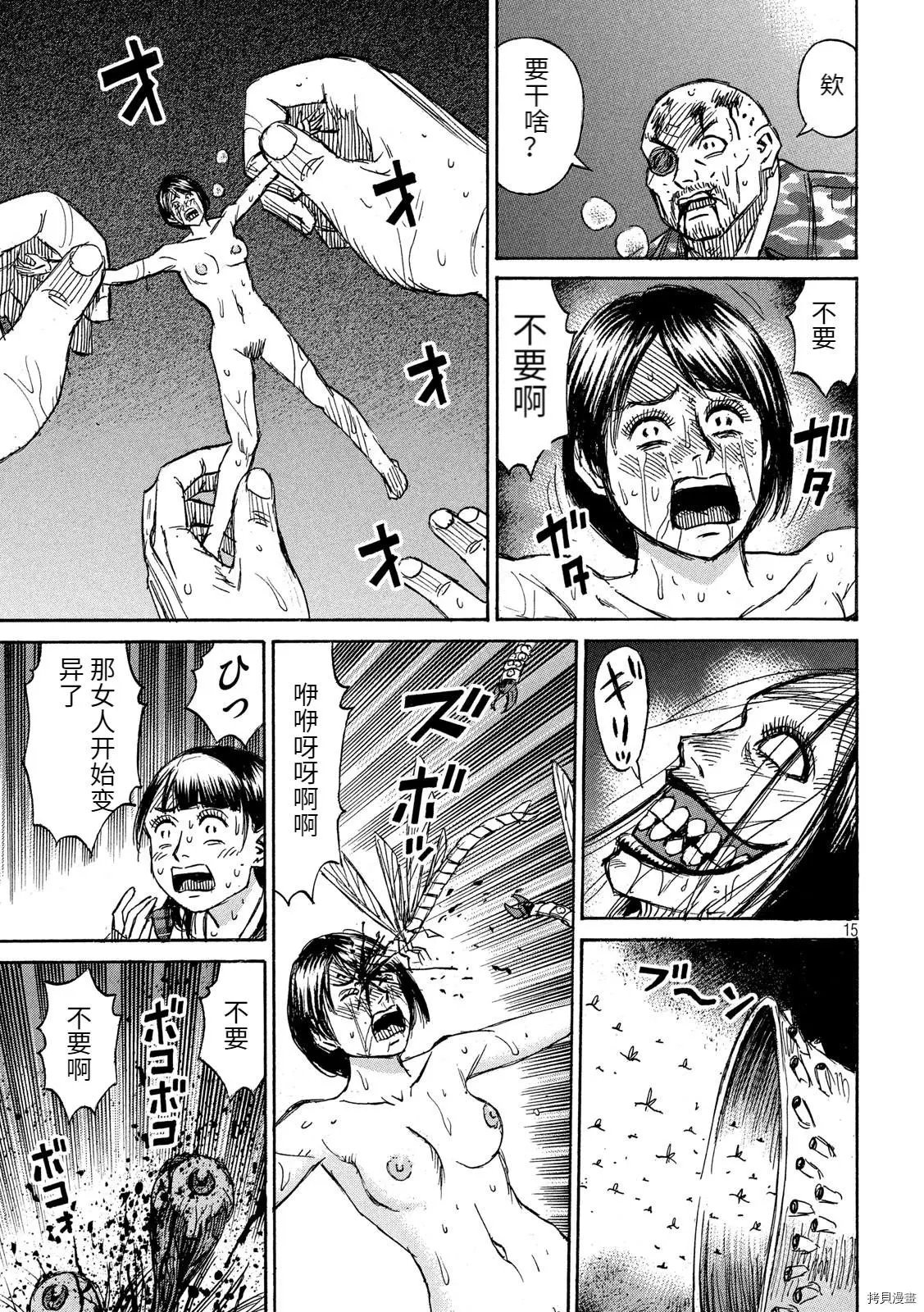 第246话