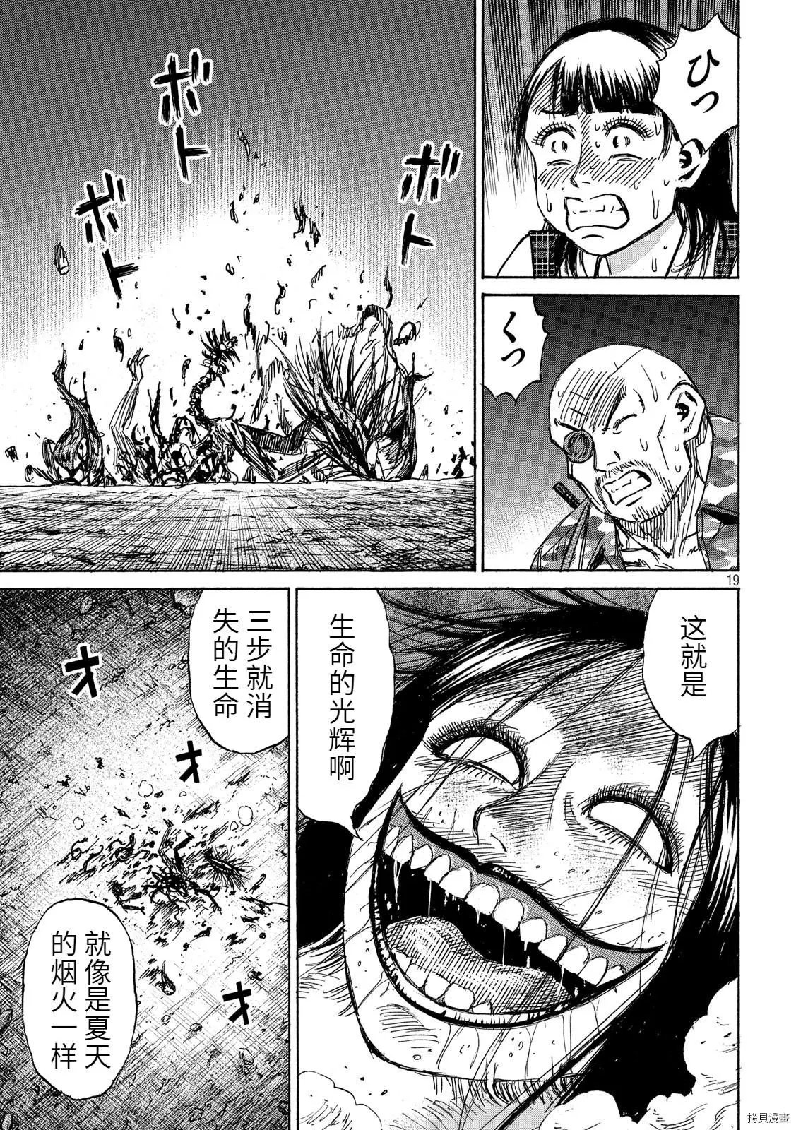 第246话