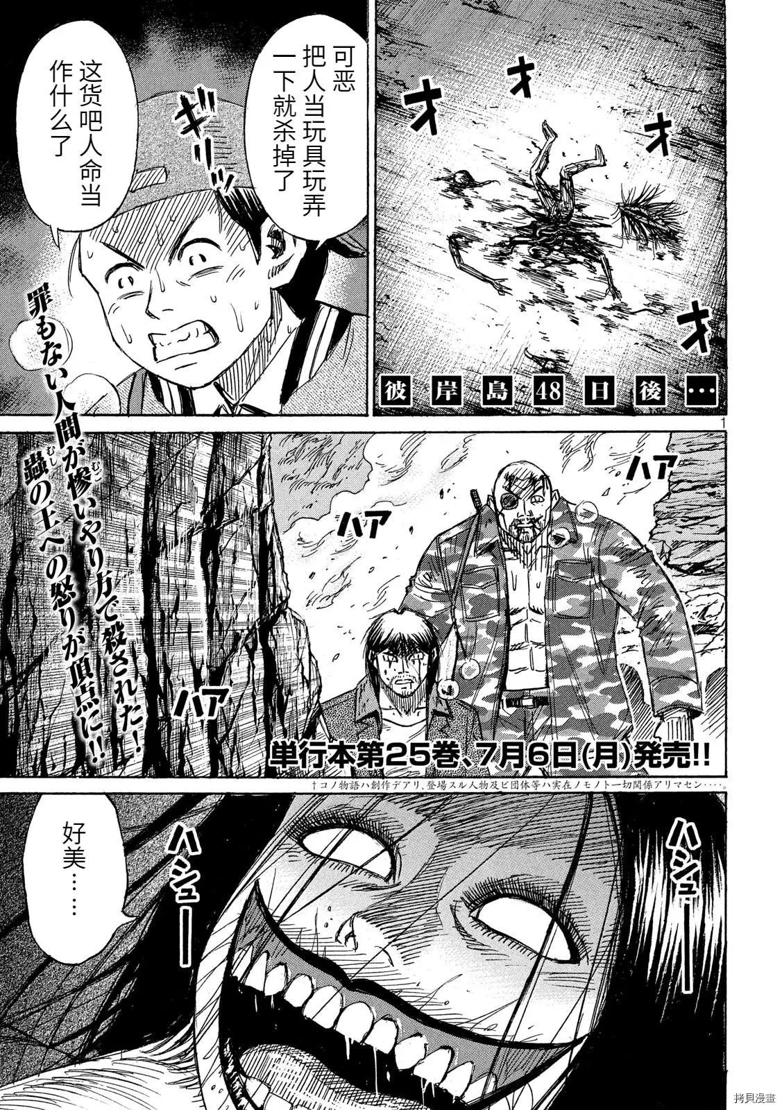 第247话