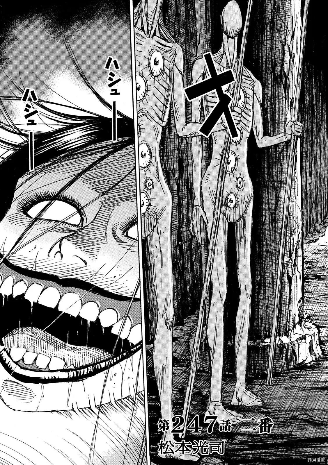 第247话
