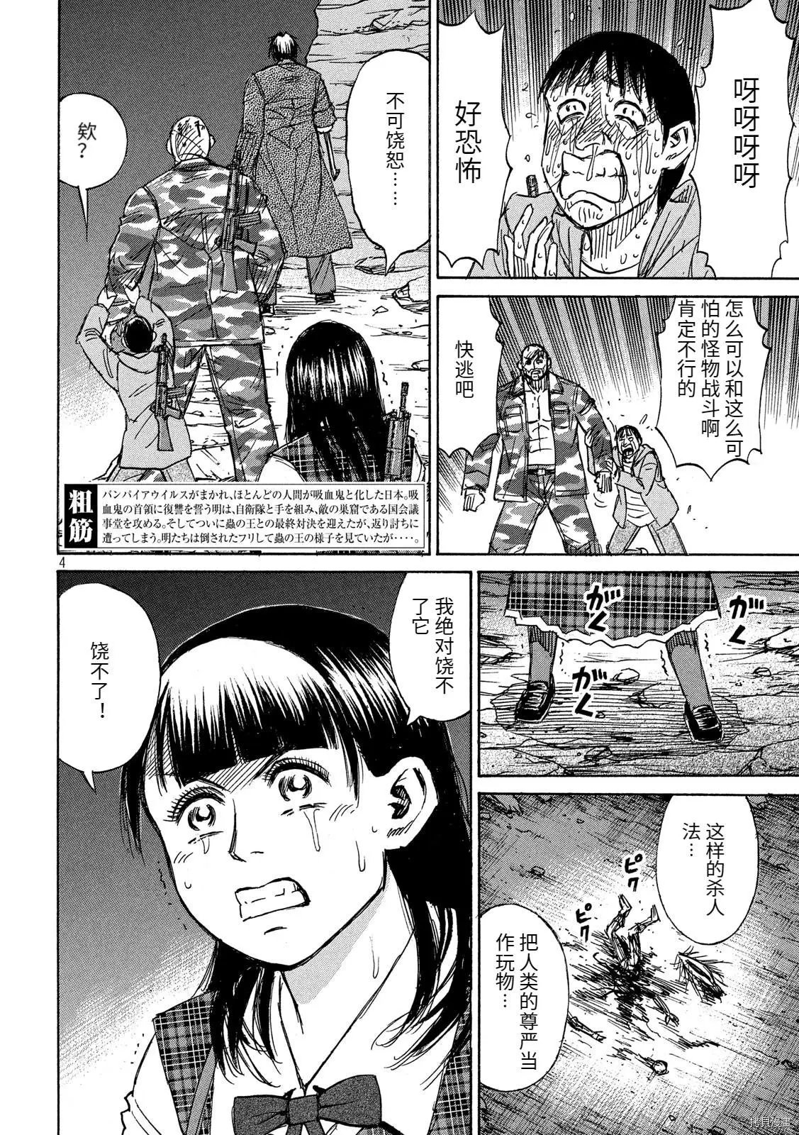 第247话